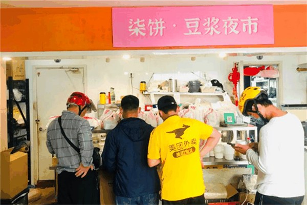 柒饼豆浆夜市
