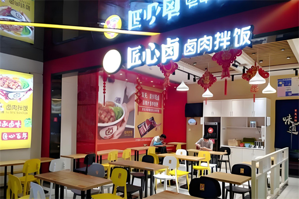 匠心卤热卤拌饭 匠心卤热卤拌饭