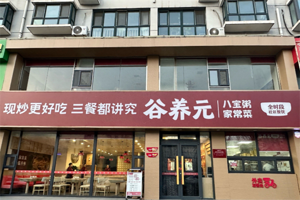谷养元八宝粥
