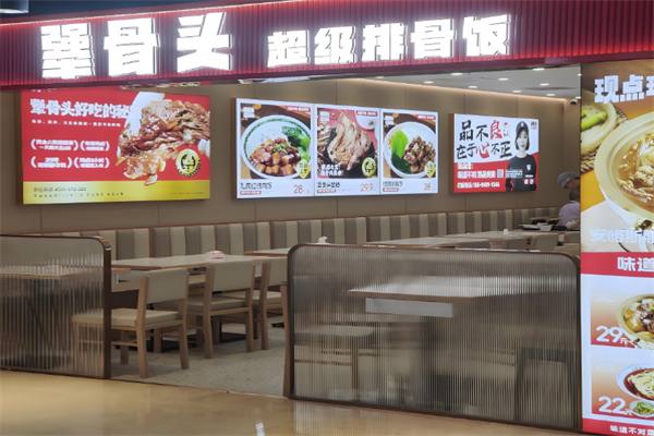 犟骨头排骨饭