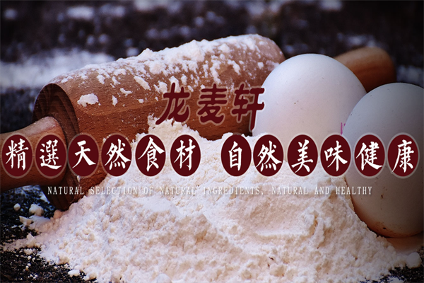 龙麦轩包粥坊