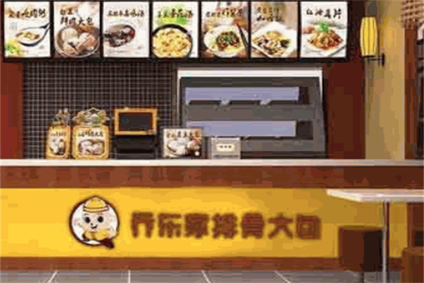 乔东家排骨大包子