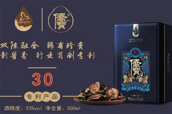 侨宝陈皮