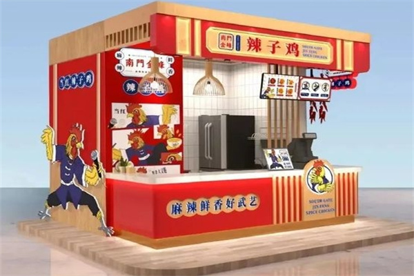 南门金峰辣子鸡