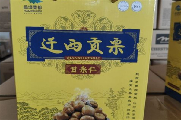 迁西贡栗