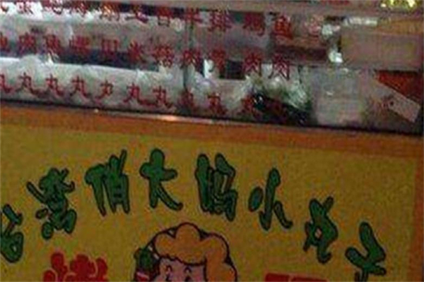 俏大妈丸子