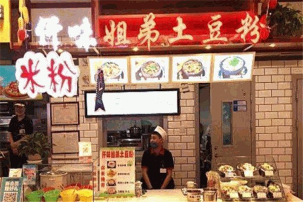 仟味姐弟土豆粉