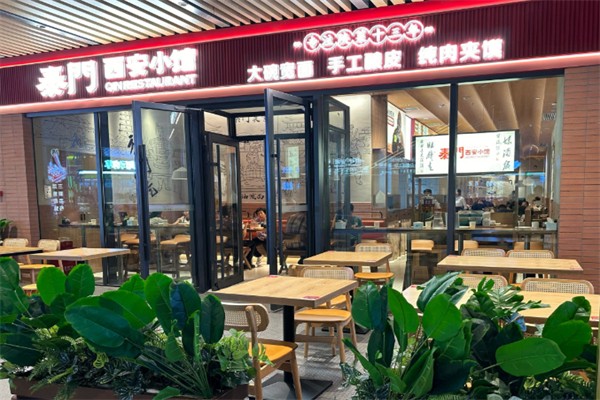 秦门西安小馆