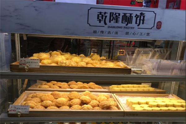 乾隆酥饼