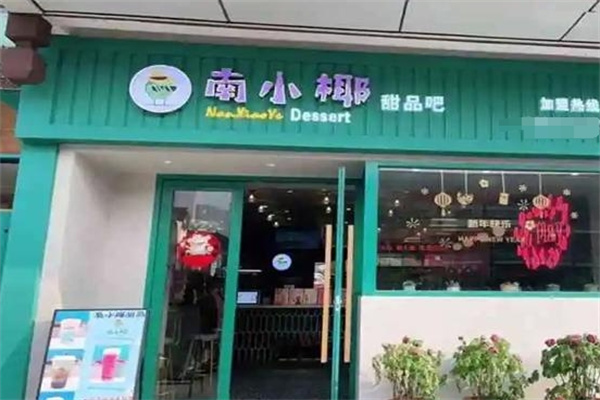 南小椰清补凉