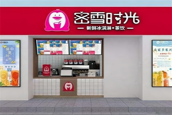 蜜雪时光冰淇淋