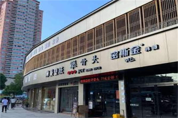 密斯金韩式料理