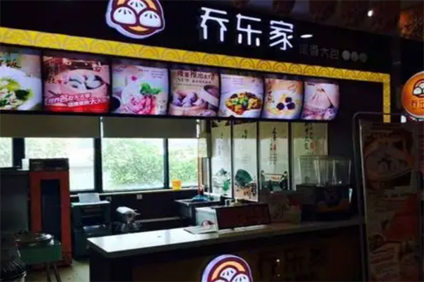 乔东家排骨大包子