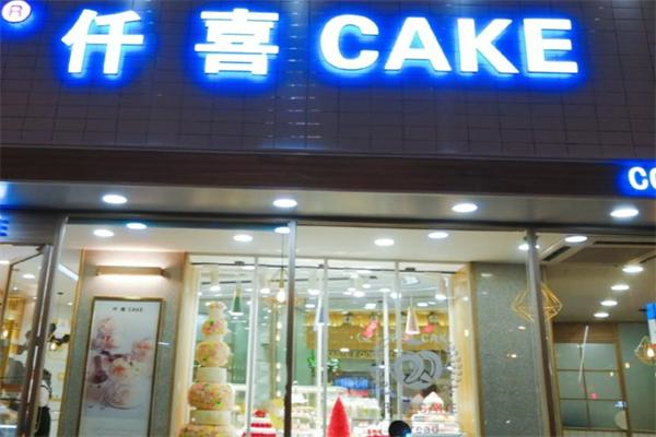 仟喜蛋糕