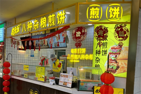 虎头军煎饼
