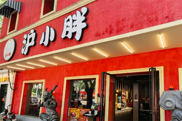 沪小胖龙虾