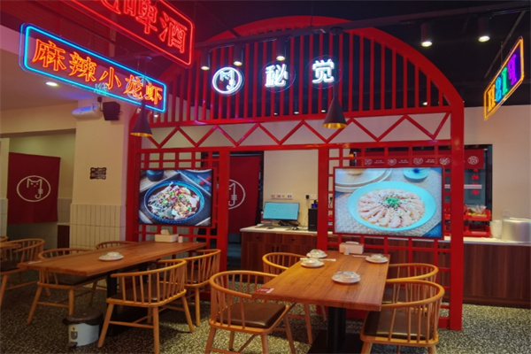 秘觉烤鱼