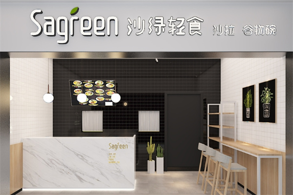 沙绿轻食