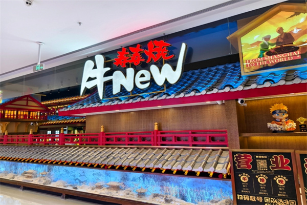 牛new寿喜烧自助餐