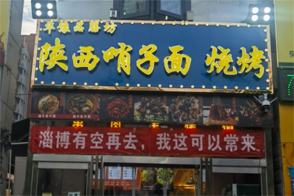 华豫品膳坊