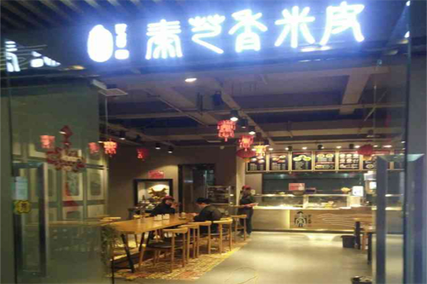 秦芝香米皮
