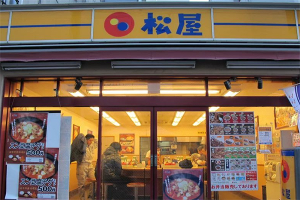 松屋快餐