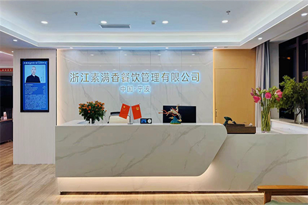 素满香素食自助餐厅