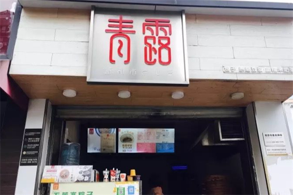 青露馒头