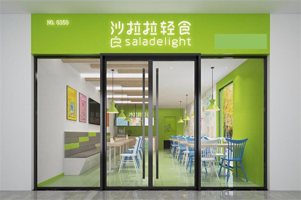 沙拉拉轻食