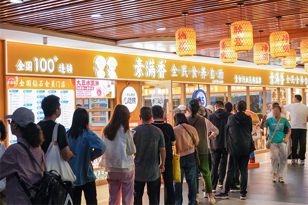 素满香素食自助餐厅
