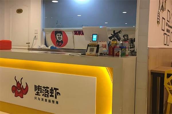 堕落虾小龙虾