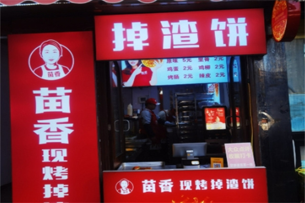 苗香掉渣饼