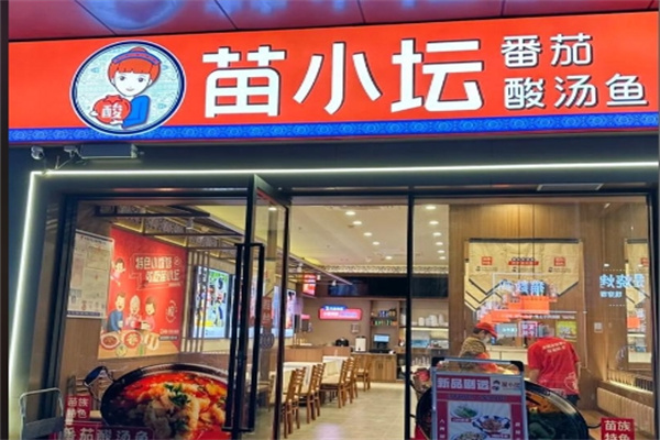 苗小坛酸汤鱼捞饭