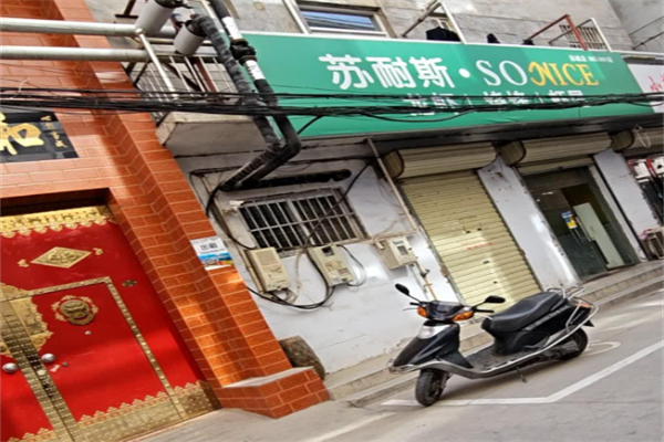 苏耐斯•龙虾•烧烤•虾尾 苏耐斯•龙虾•烧烤•虾尾