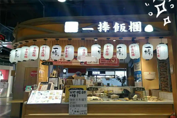 一捧日式饭团