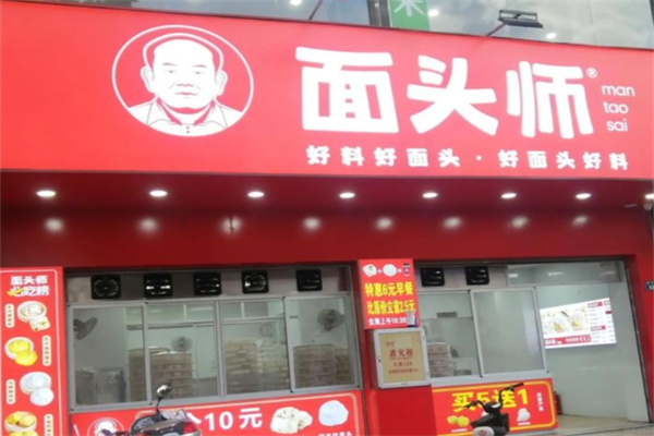 面头师招商