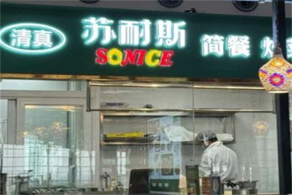 苏耐斯•龙虾•烧烤•虾尾 苏耐斯•龙虾•烧烤•虾尾