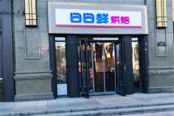 日日鲜蛋糕