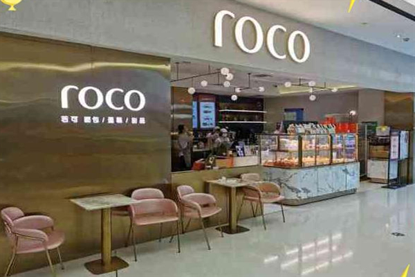 若可甜品 若可甜品