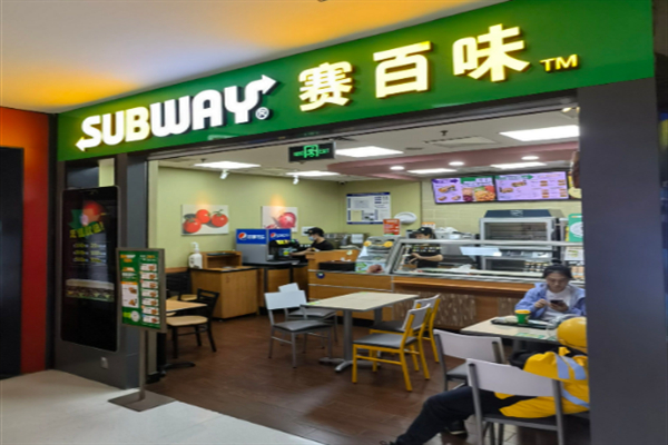 赛百味快餐