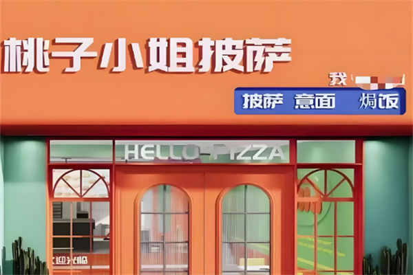 桃子小姐的披萨