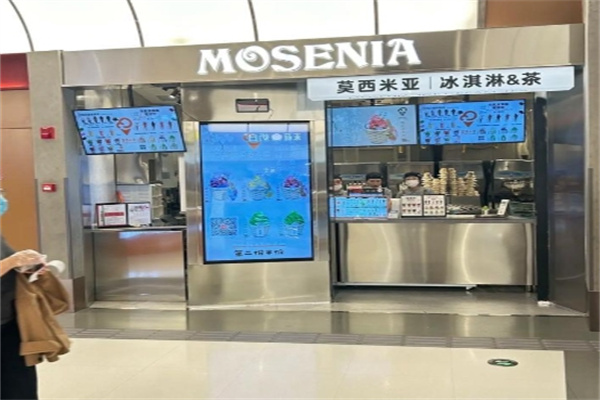 莫西米亚冰淇淋