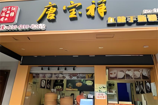 唐宝祥红糖馒头 唐宝祥红糖馒头