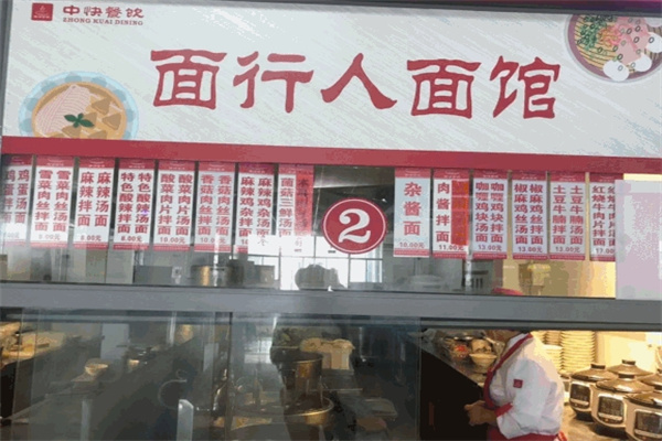 面行人面馆