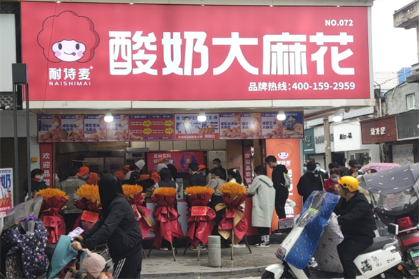 耐诗麦酸奶麻花