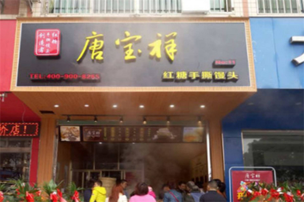 唐宝祥红糖馒头 唐宝祥红糖馒头