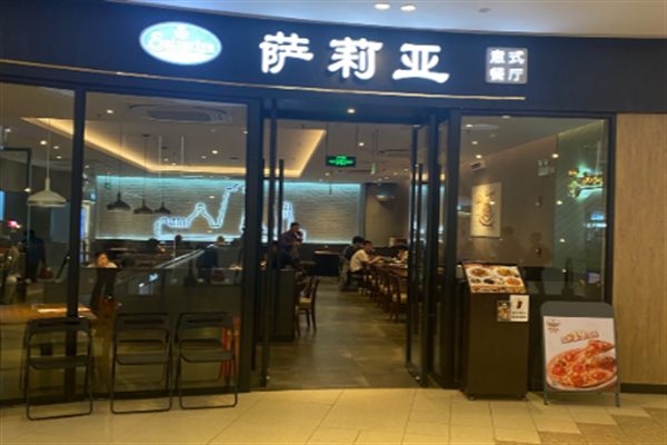 萨木森披萨
