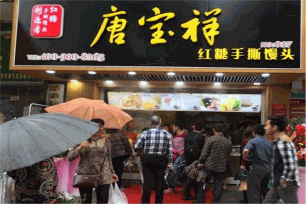 唐宝祥红糖馒头 唐宝祥红糖馒头