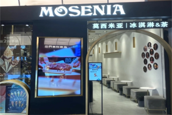 莫西米亚冰淇淋