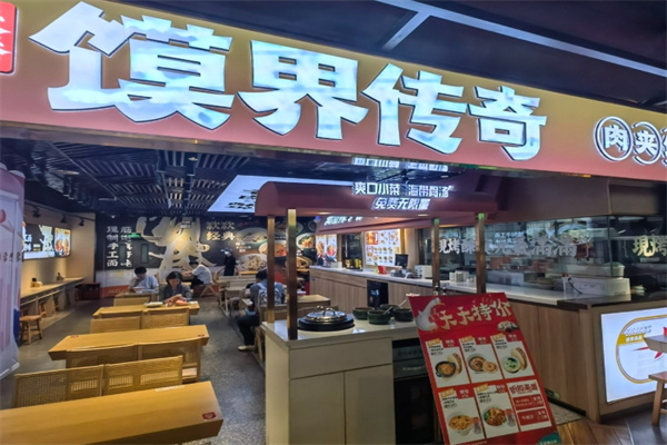 馍界传奇